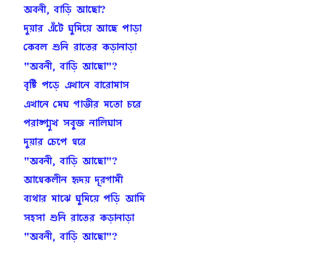 Bengali Version