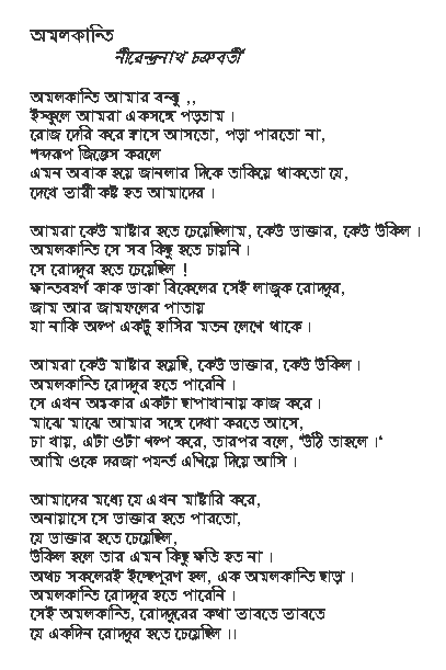 nirendranath chakraborty poems pdf 259