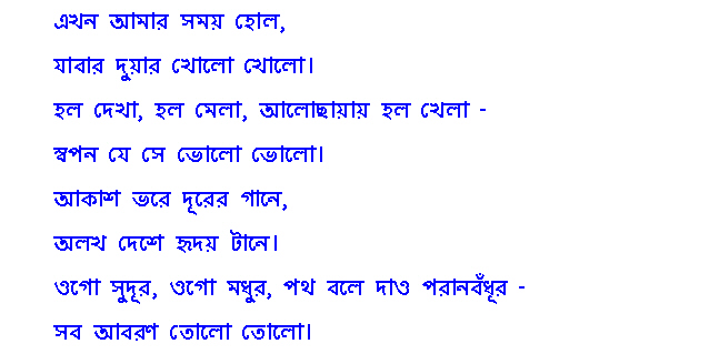 Bengali Version