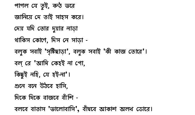 Bengali Version