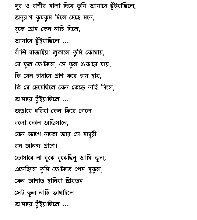 Bengali Version