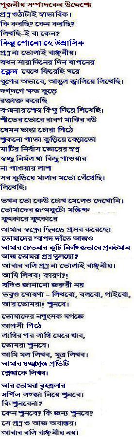 Bengali Version