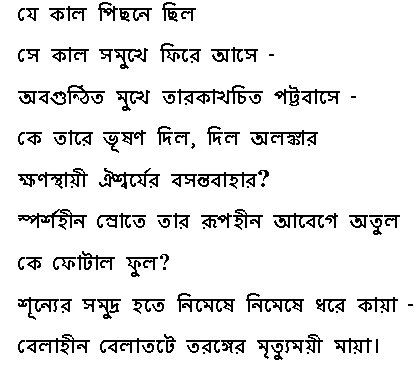Bengali Version