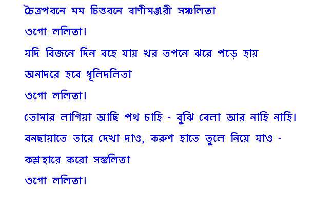 Bengali Version
