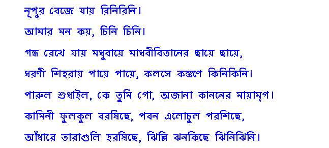 Bengali Version