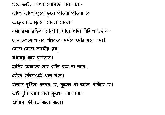 Bengali Version