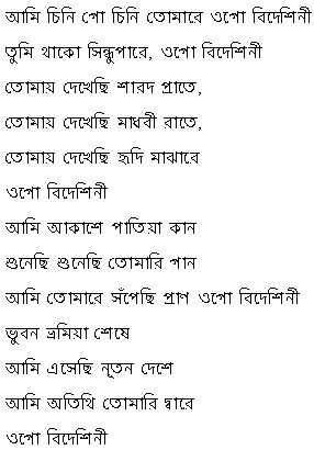 bengali version