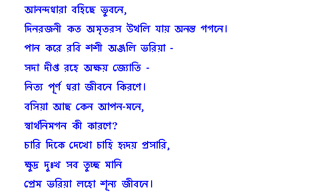 Bengali Version