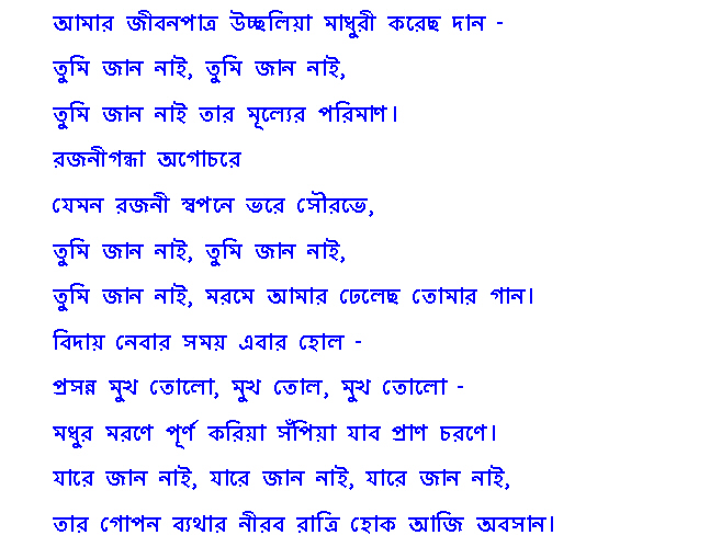 Bengali Version