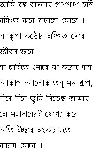 Bengali Version