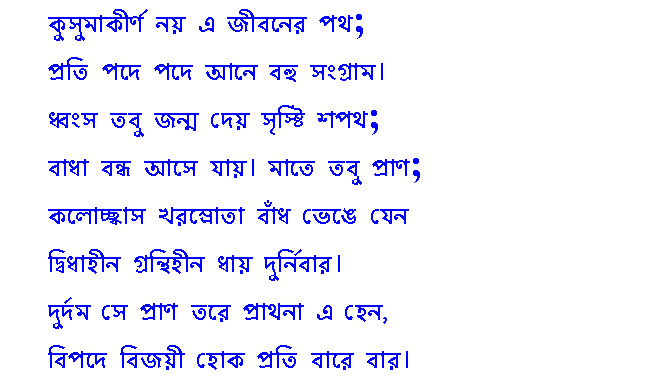 Bengali Version