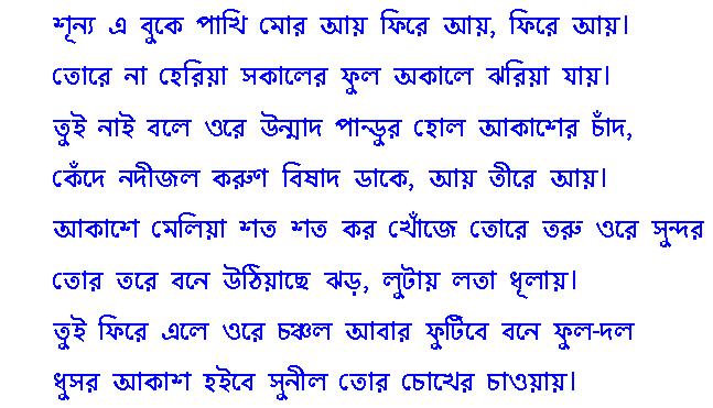 Bengali Version