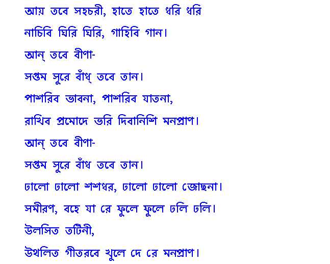 Bengali Version