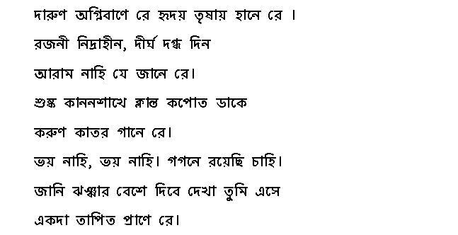 Bengali Version