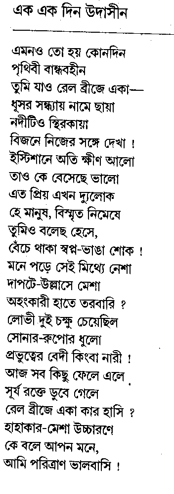 Bengali Version